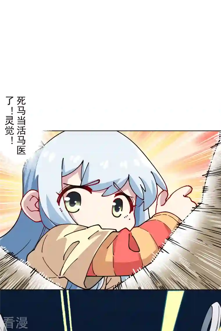 封·禁神录第259话 怪物就该怪物打