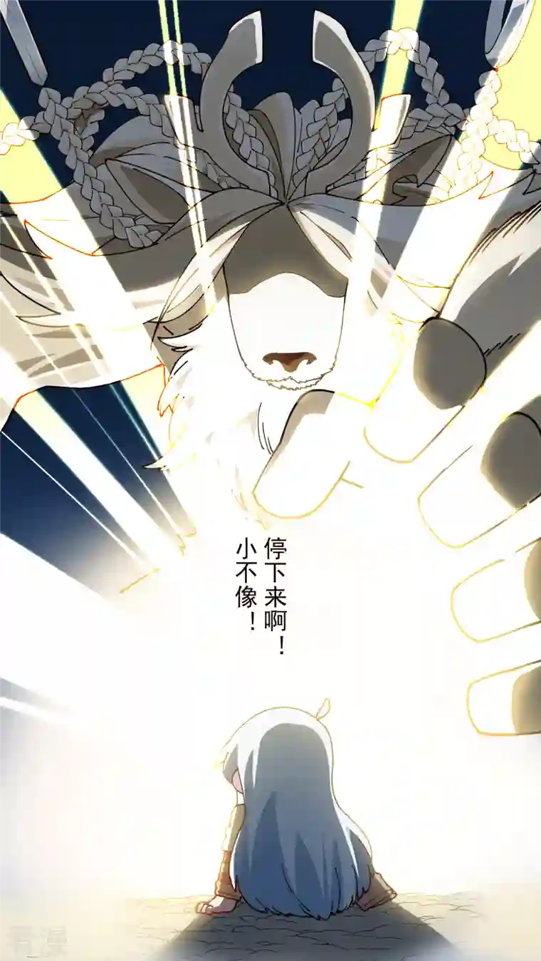 封·禁神录第259话 怪物就该怪物打