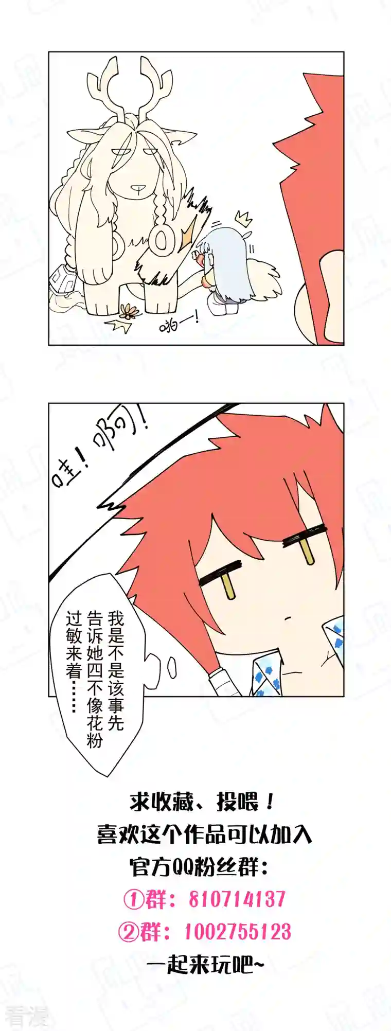 封·禁神录第259话 怪物就该怪物打