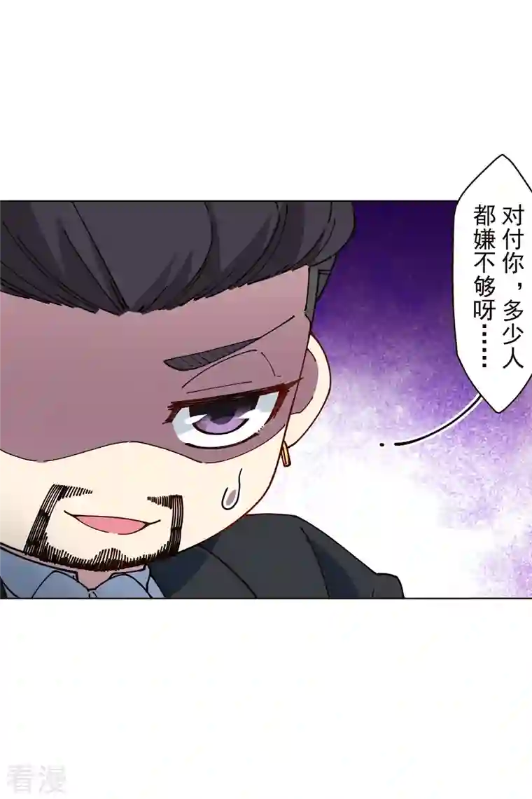 封·禁神录第259话 怪物就该怪物打