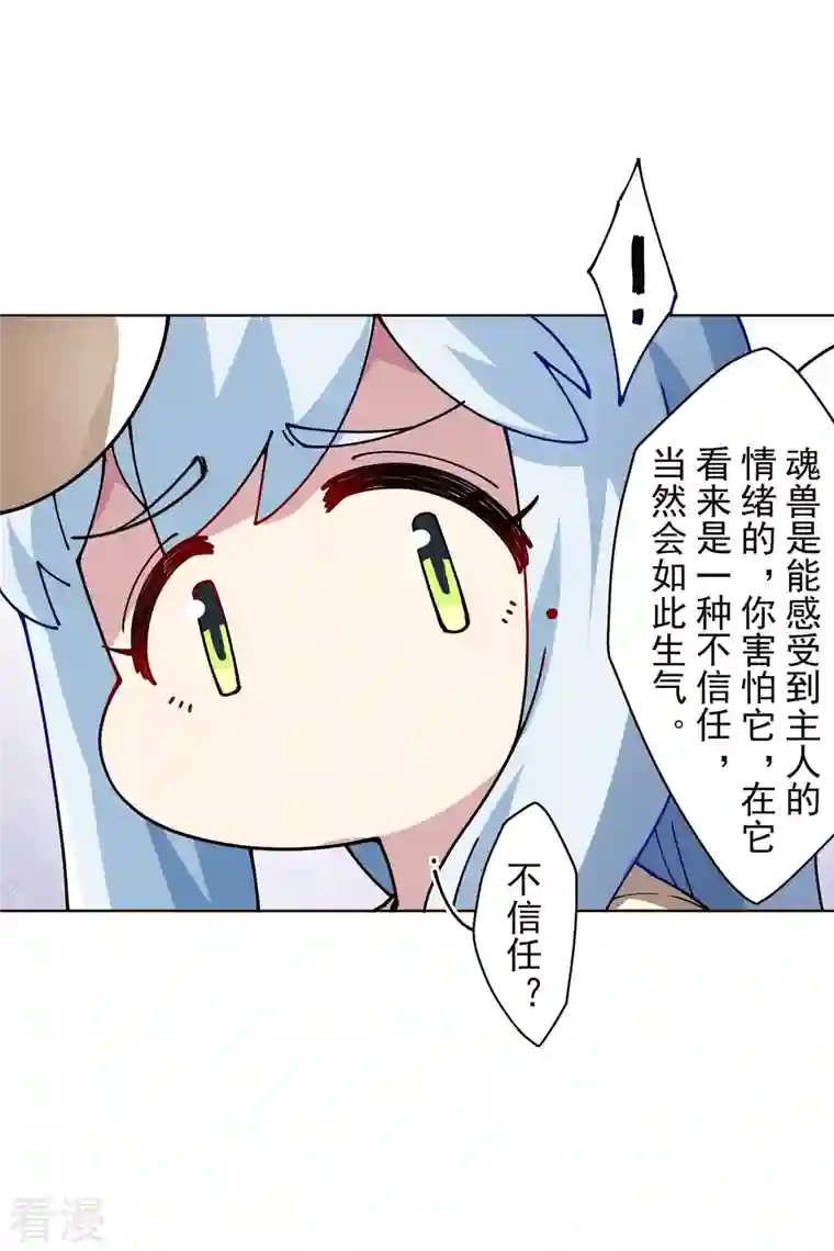 封·禁神录第260话 了解四不像