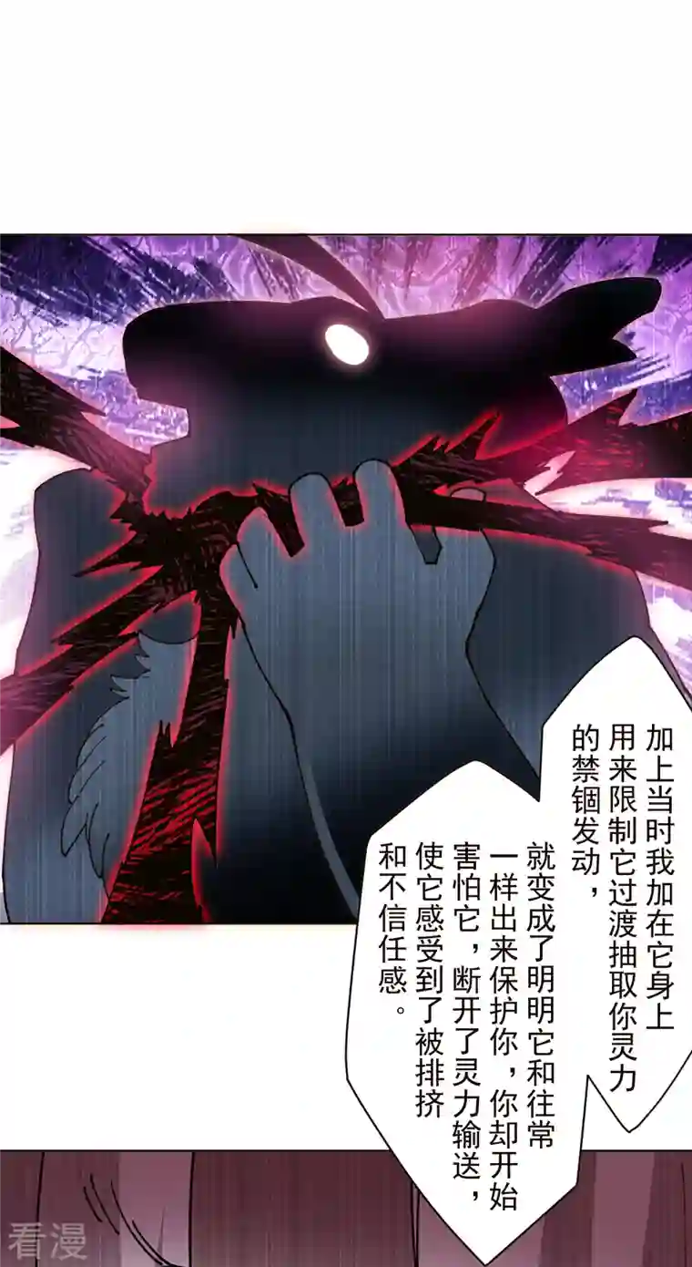 封·禁神录第260话 了解四不像