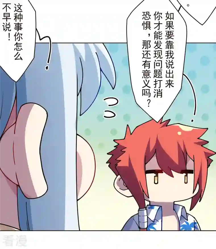 封·禁神录第260话 了解四不像