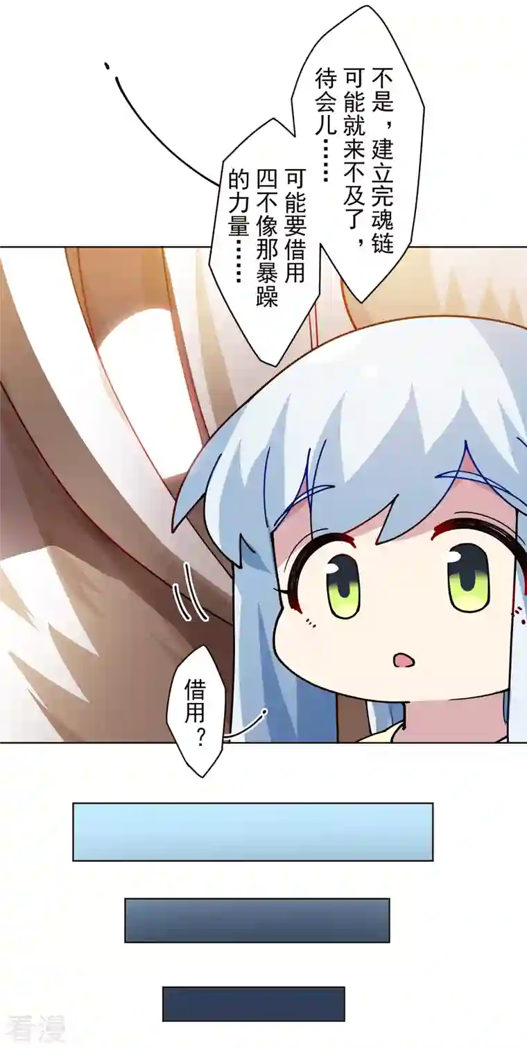 封·禁神录第260话 了解四不像