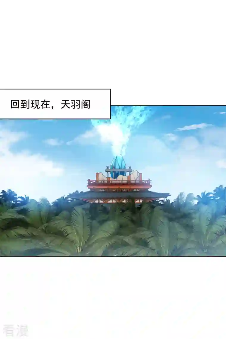 封·禁神录第260话 了解四不像