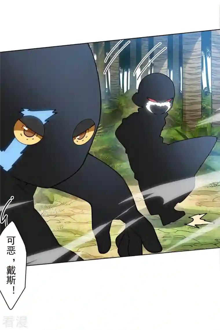 封·禁神录第260话 了解四不像