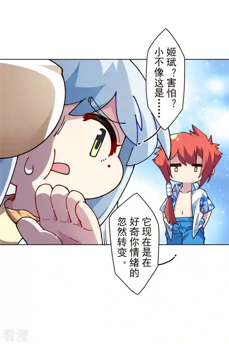 封·禁神录第260话 了解四不像