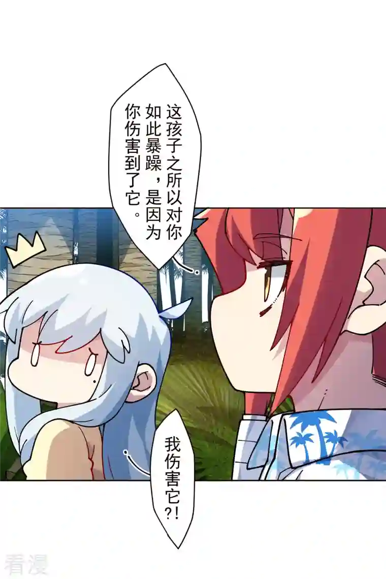 封·禁神录第260话 了解四不像