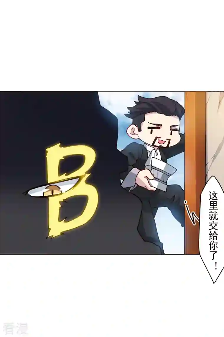 封·禁神录第261话 雾中追逐