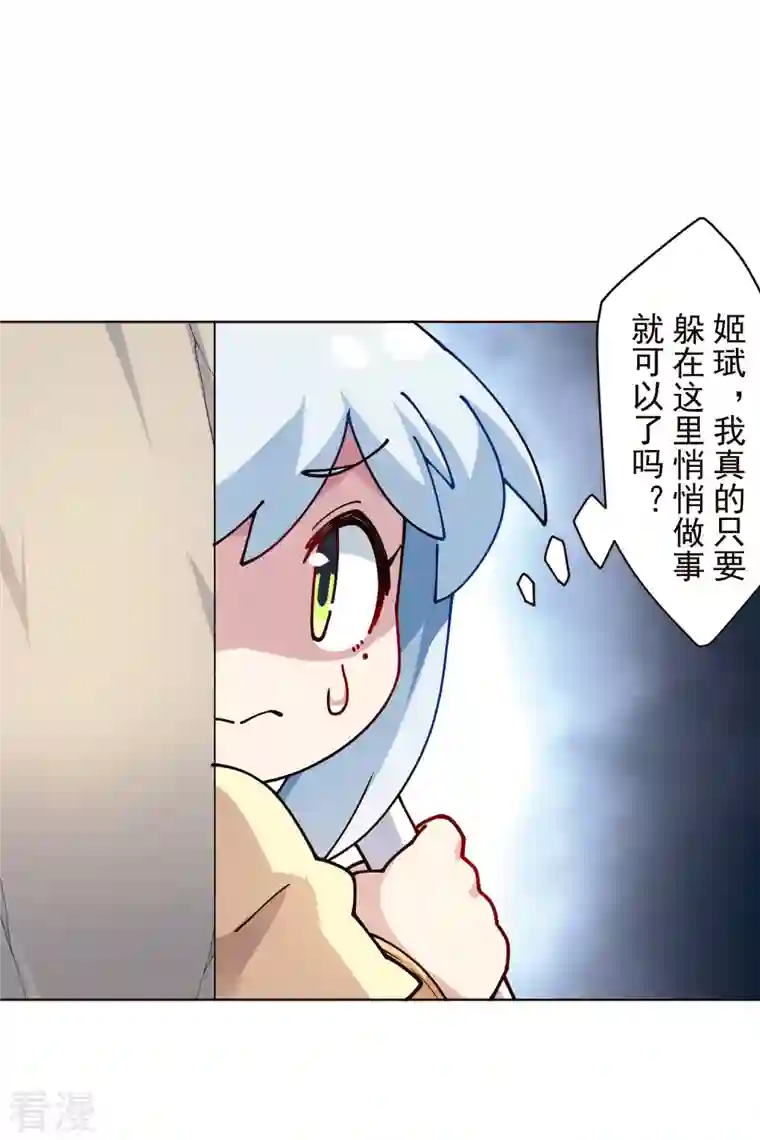 封·禁神录第261话 雾中追逐
