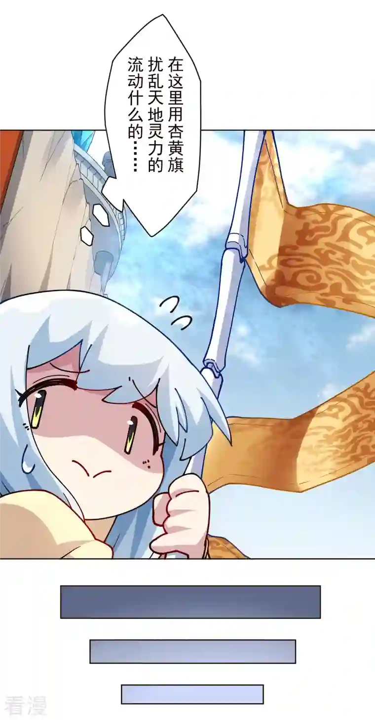 封·禁神录第261话 雾中追逐