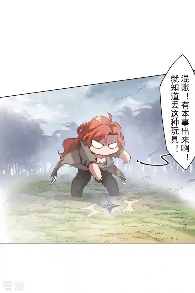 封·禁神录第261话 雾中追逐