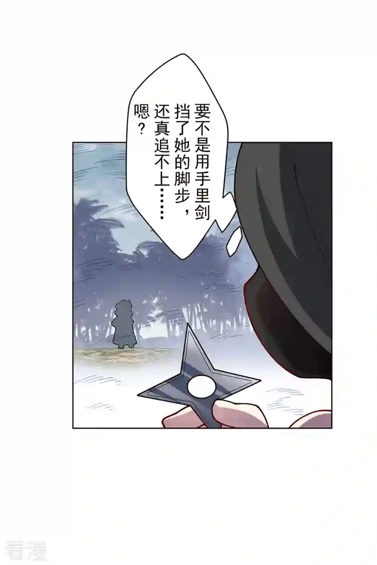 封·禁神录第261话 雾中追逐