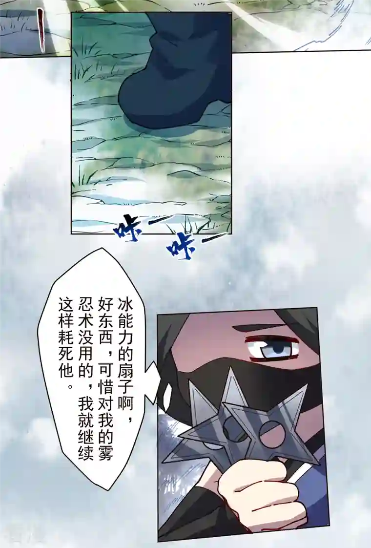 封·禁神录第261话 雾中追逐
