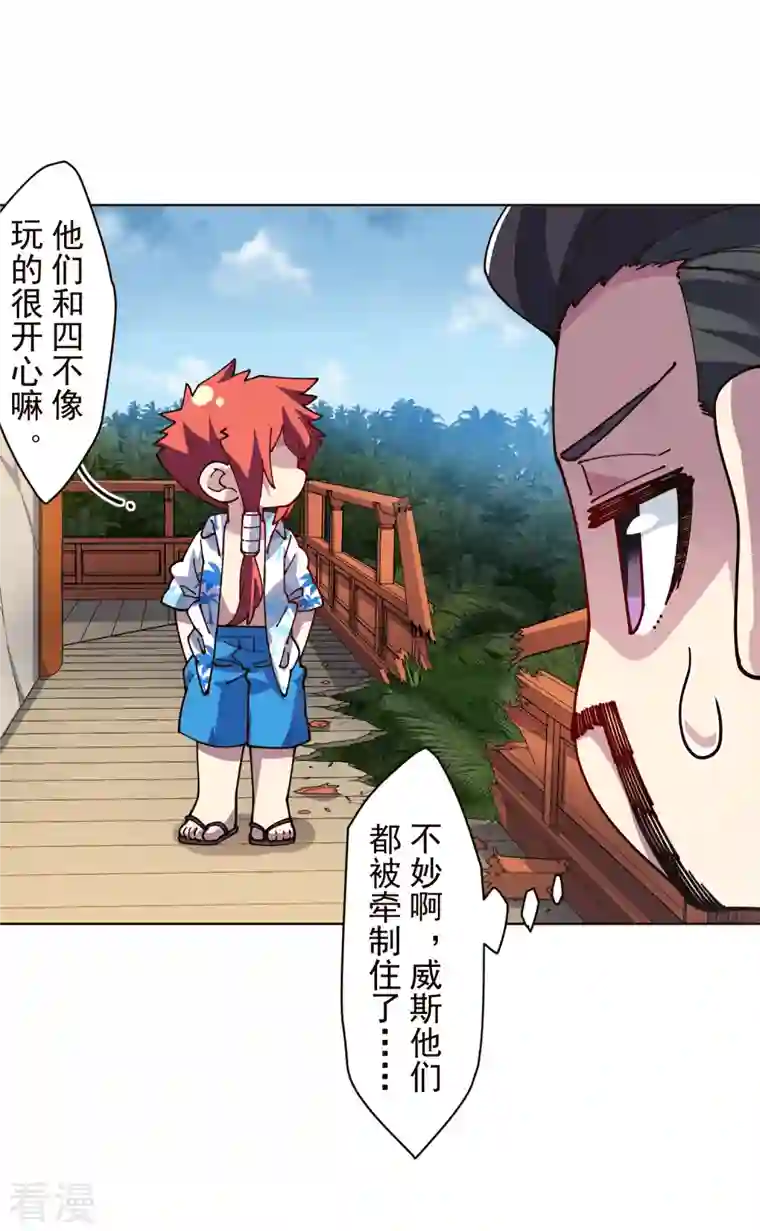 封·禁神录第261话 雾中追逐