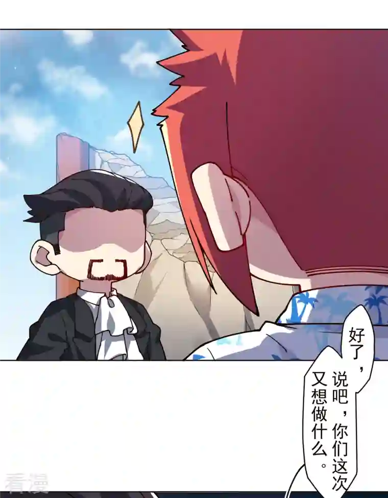 封·禁神录第261话 雾中追逐