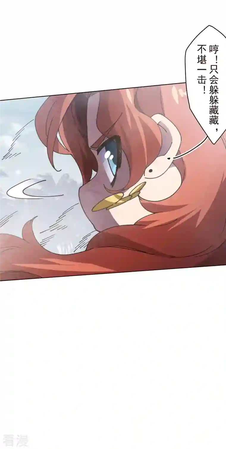 封·禁神录第262话 雾分身