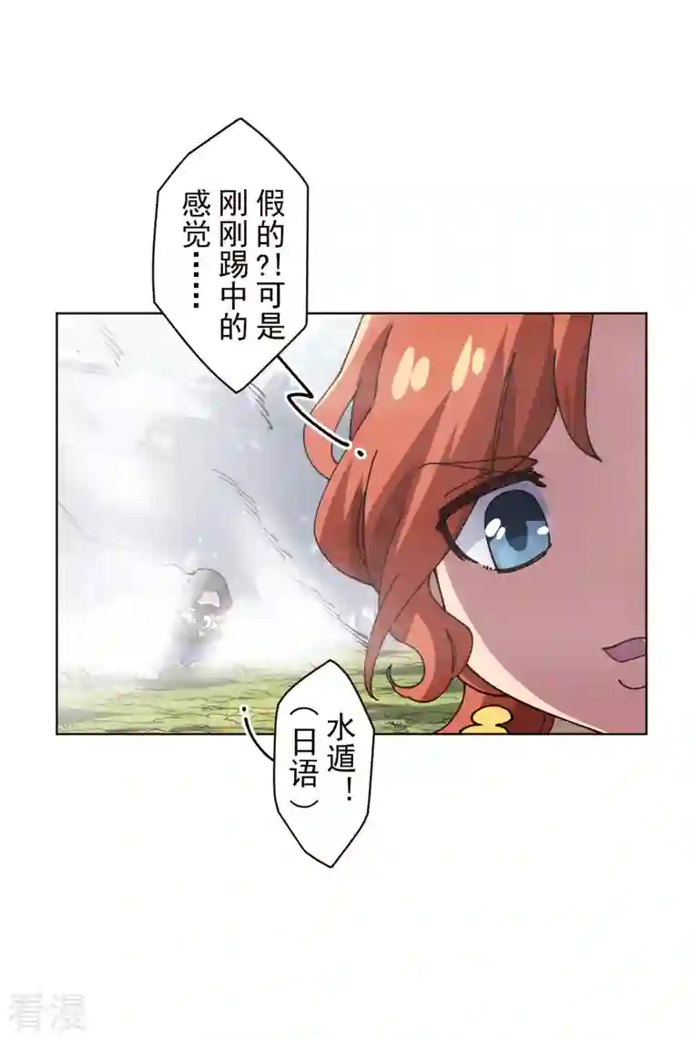 封·禁神录第262话 雾分身