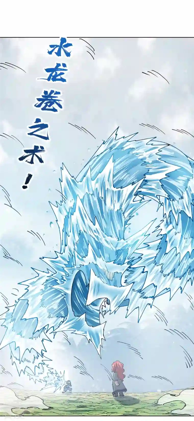 封·禁神录第262话 雾分身