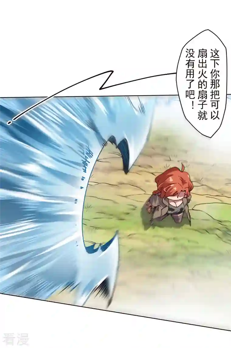 封·禁神录第262话 雾分身