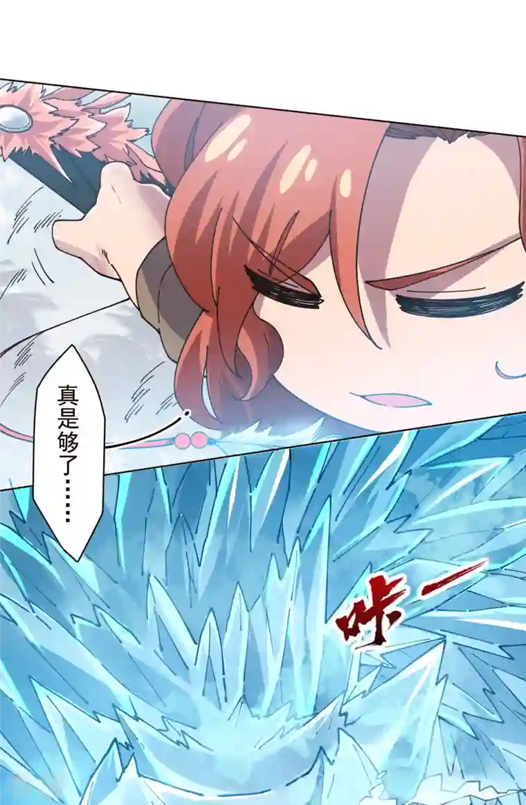 封·禁神录第262话 雾分身