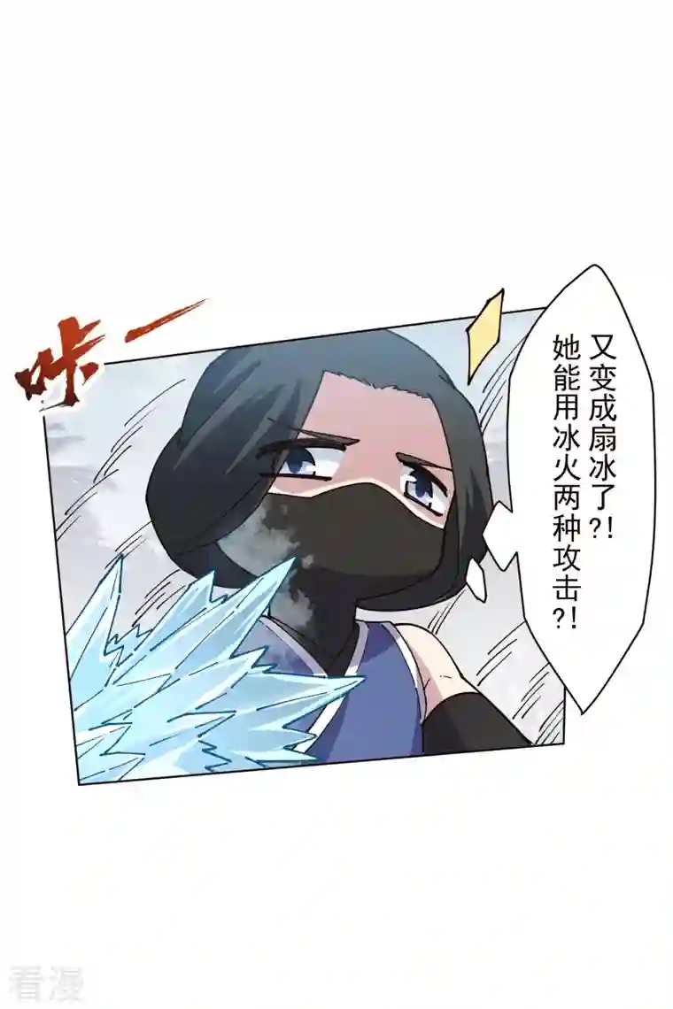 封·禁神录第262话 雾分身