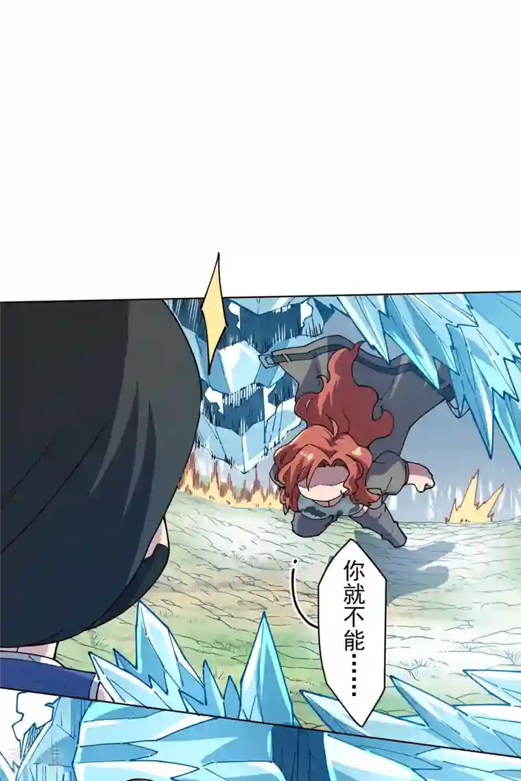 封·禁神录第262话 雾分身