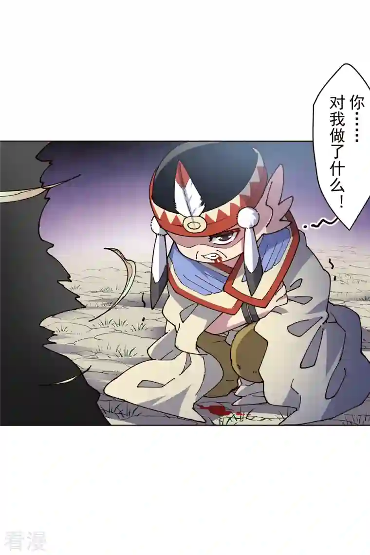 封·禁神录第262话 雾分身