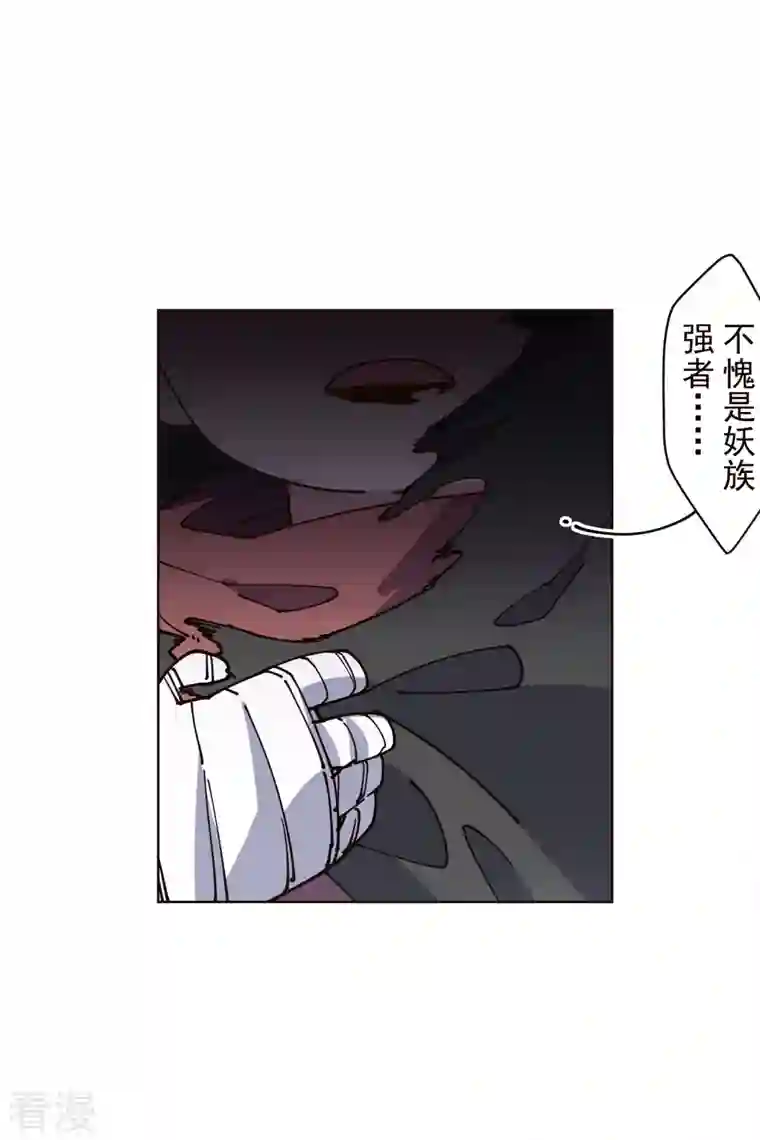 封·禁神录第262话 雾分身