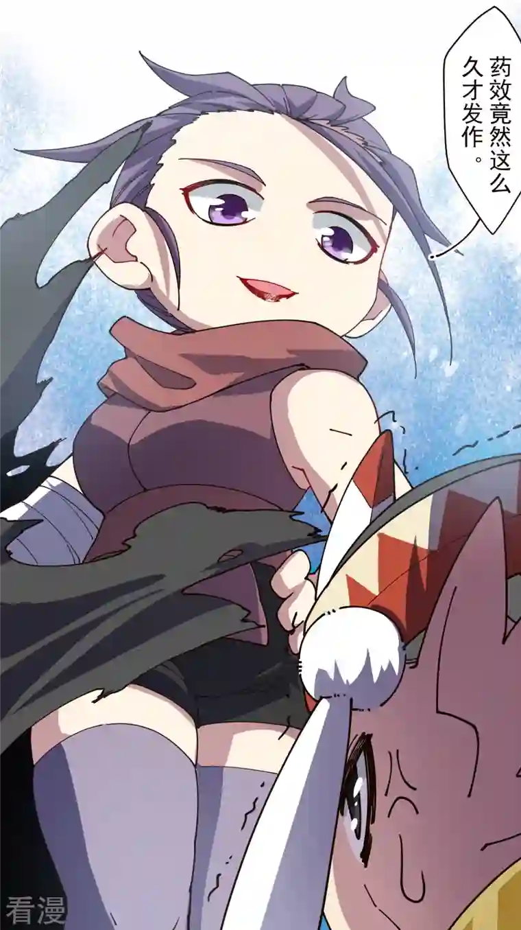 封·禁神录第262话 雾分身