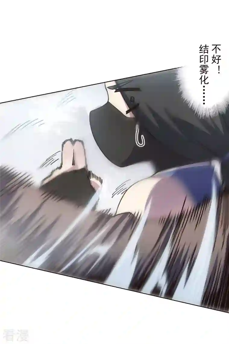 封·禁神录第262话 雾分身