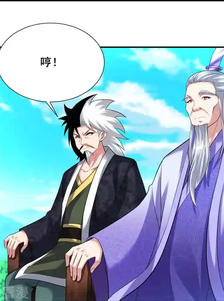 道印第203话 阴谋