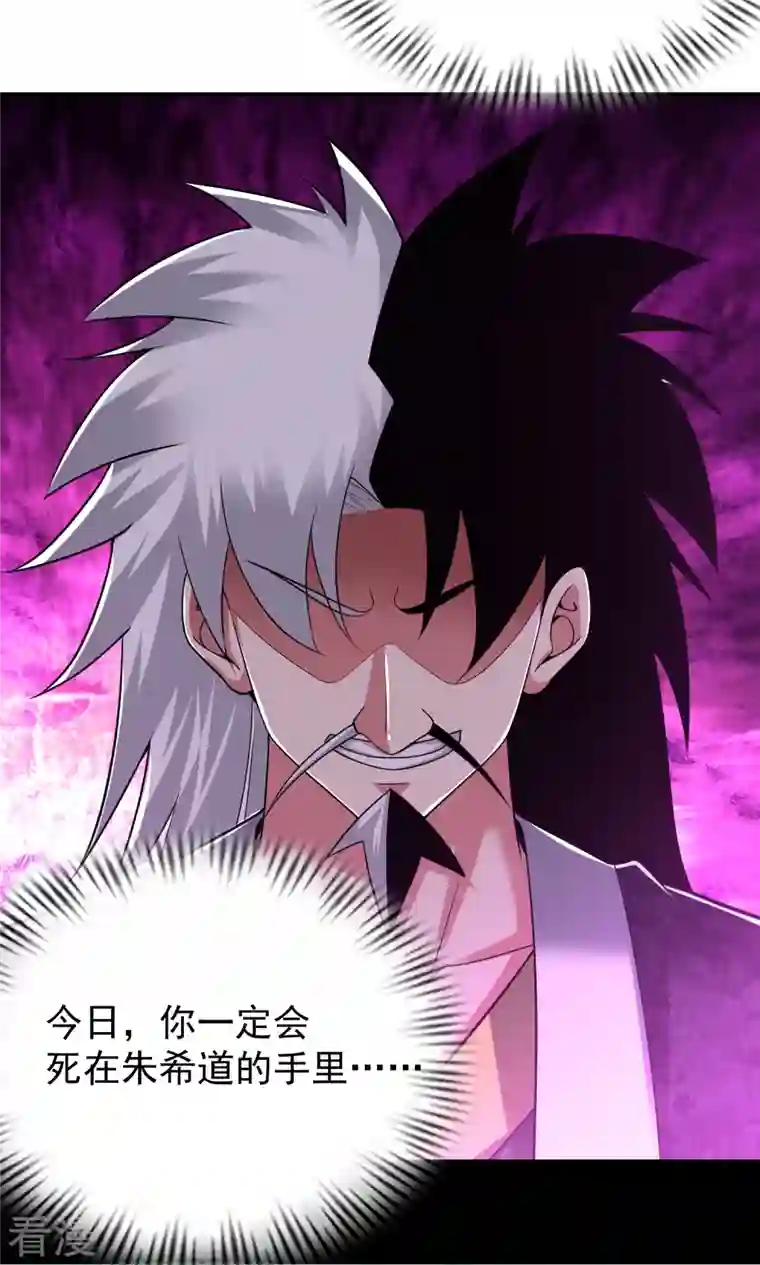 道印第203话 阴谋