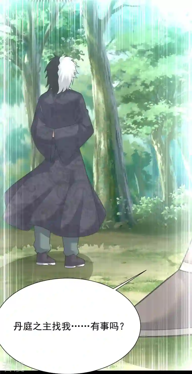 道印第203话 阴谋