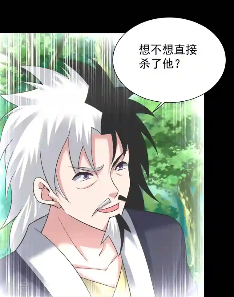 道印第203话 阴谋
