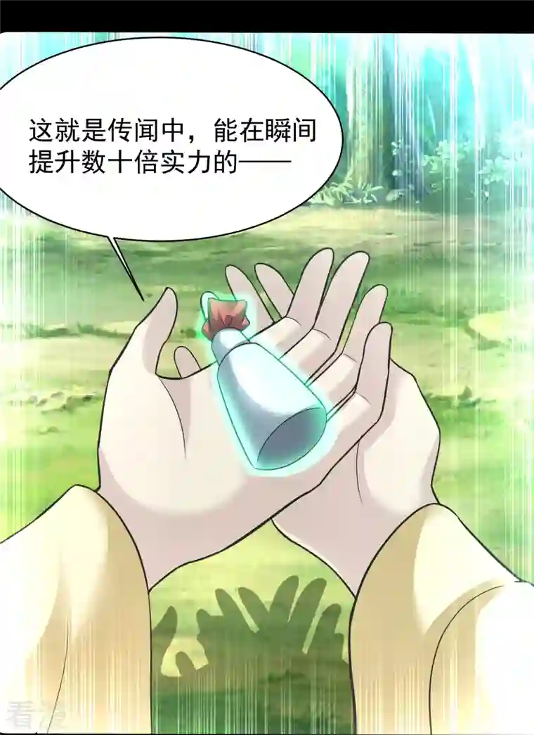 道印第203话 阴谋