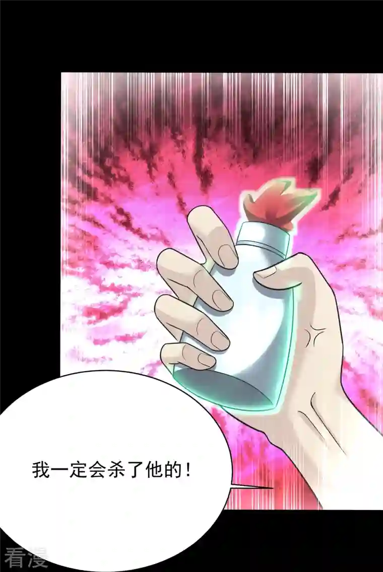 道印第203话 阴谋