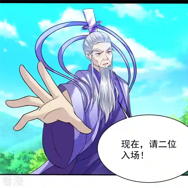 道印第203话 阴谋