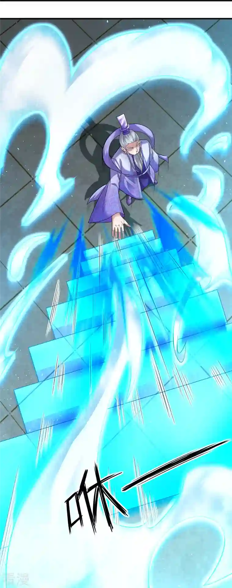 道印第203话 阴谋