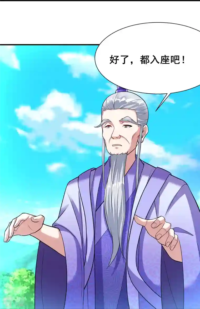 道印第203话 阴谋