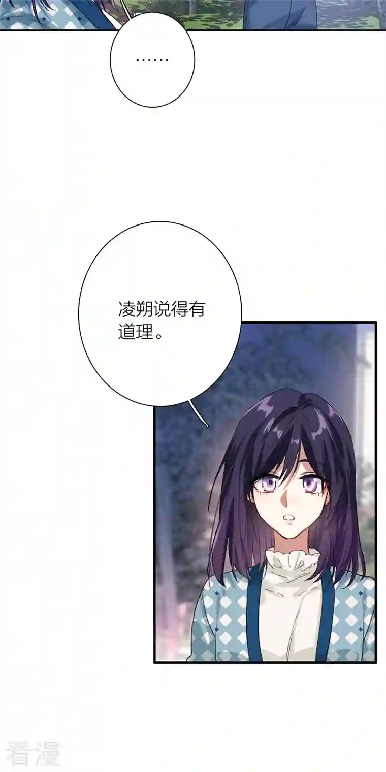 星梦偶像计划第304话