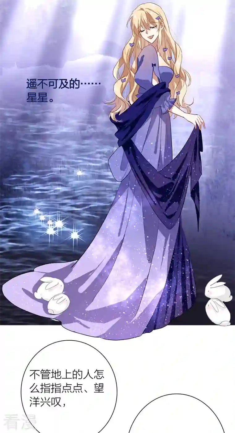 星梦偶像计划第304话