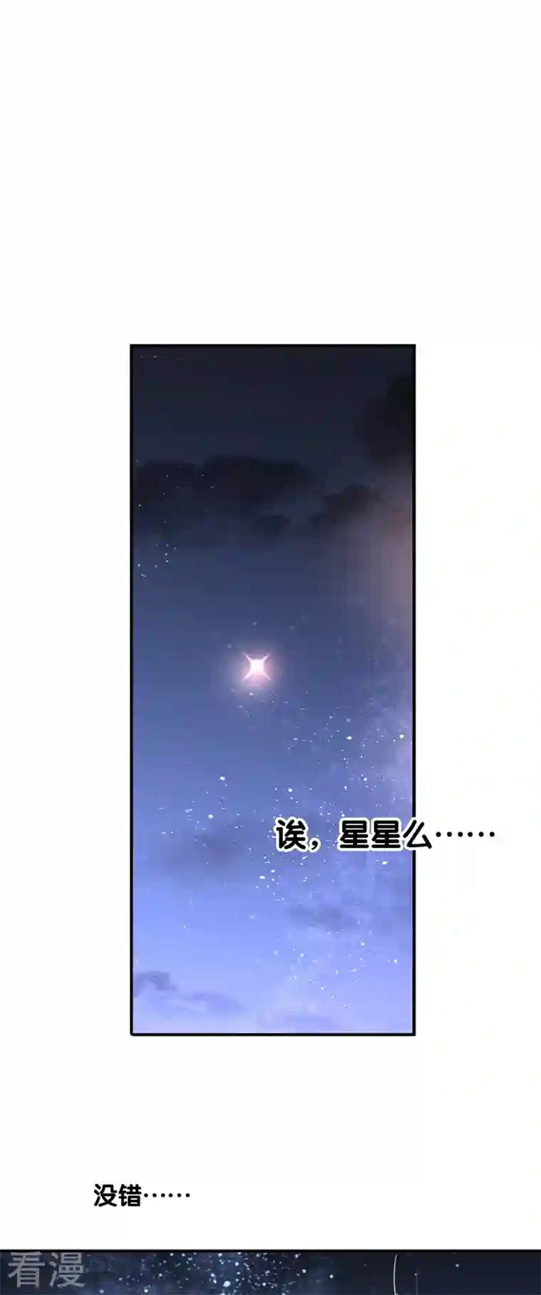 星梦偶像计划第304话