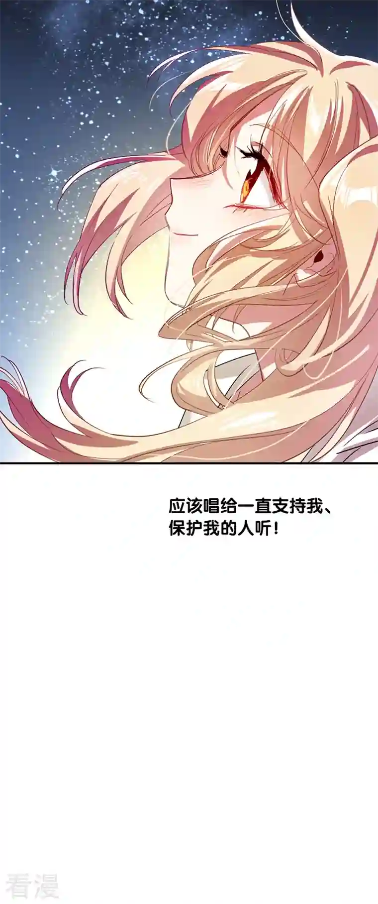星梦偶像计划第304话
