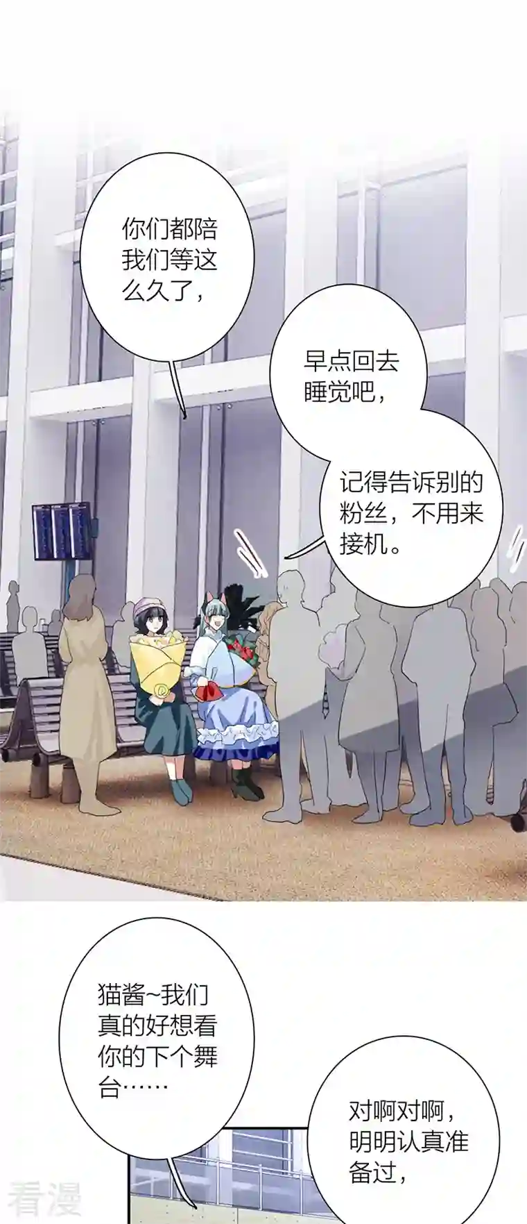 星梦偶像计划第304话
