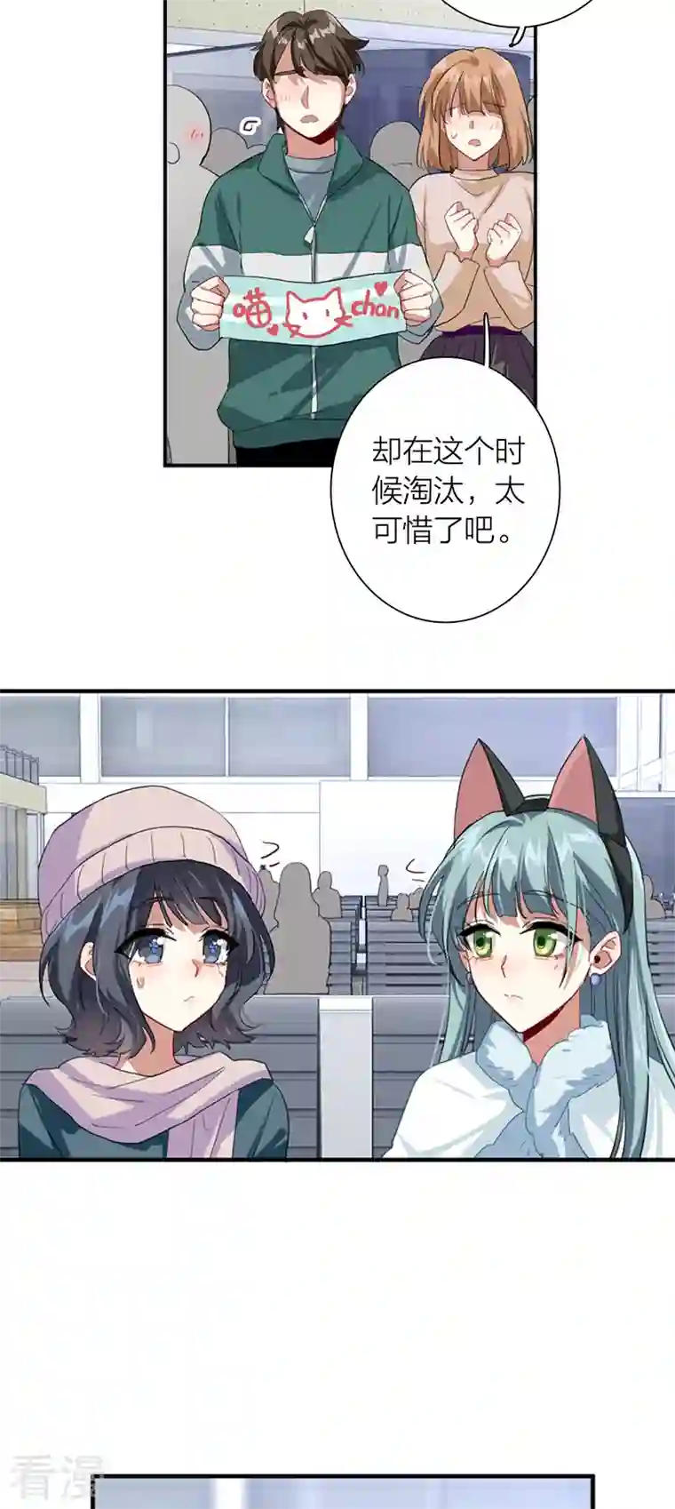 星梦偶像计划第304话