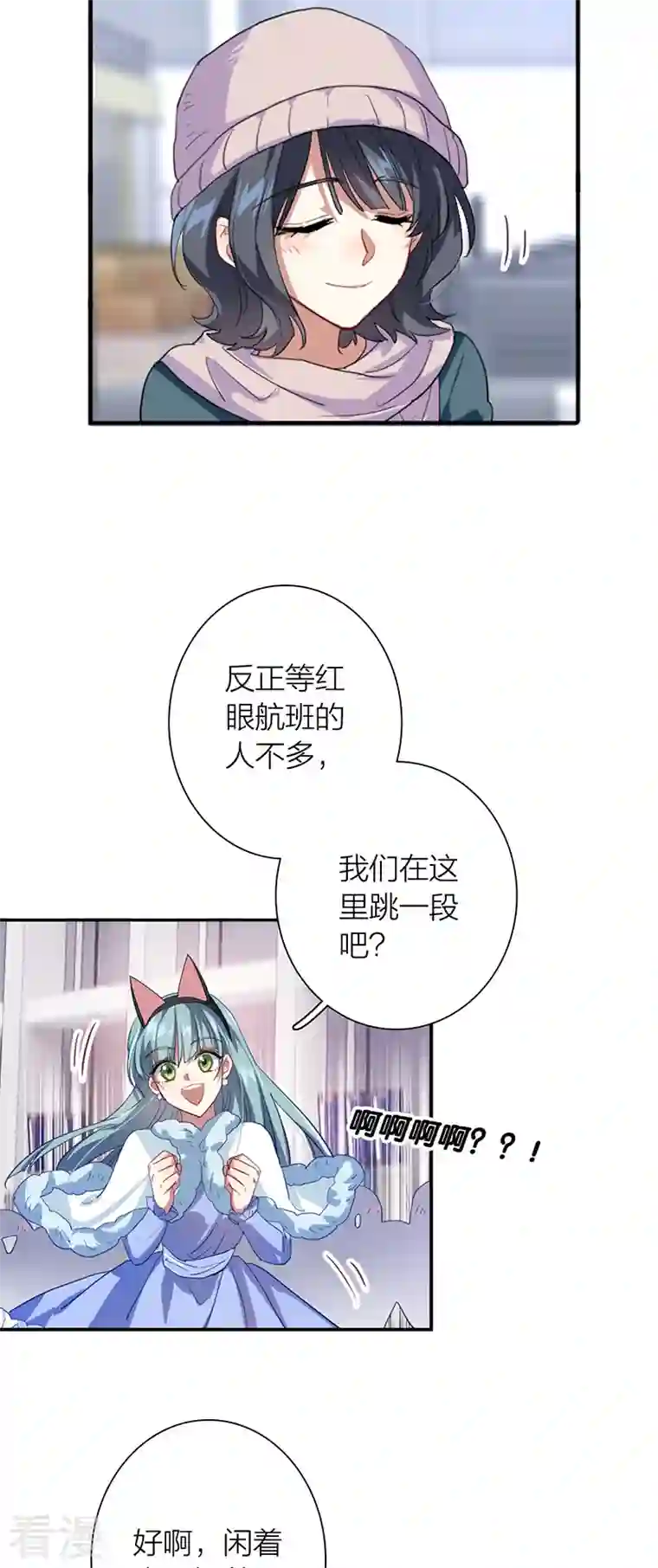 星梦偶像计划第304话