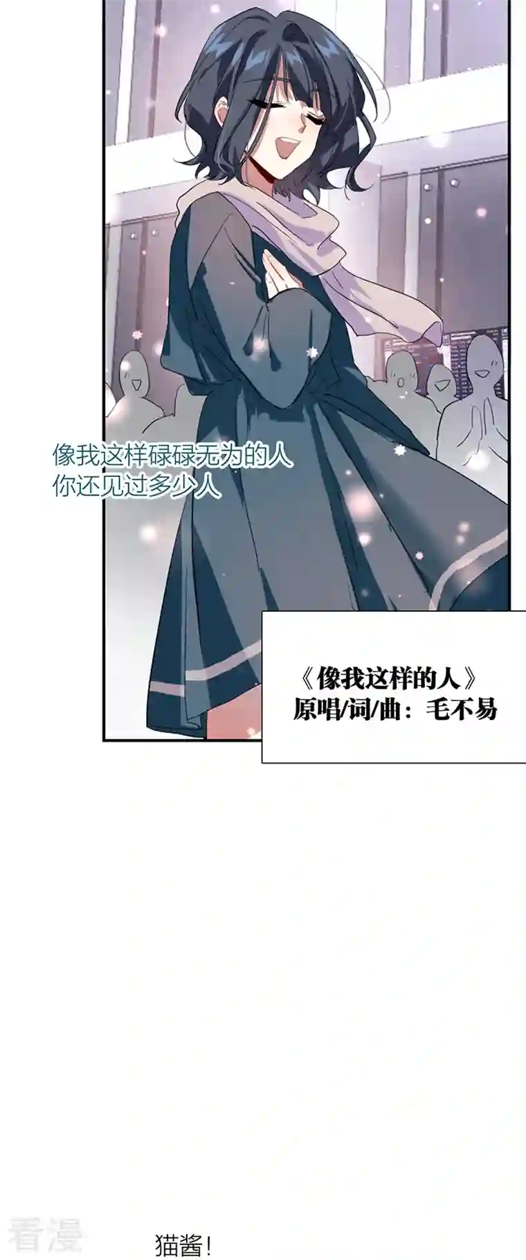 星梦偶像计划第304话