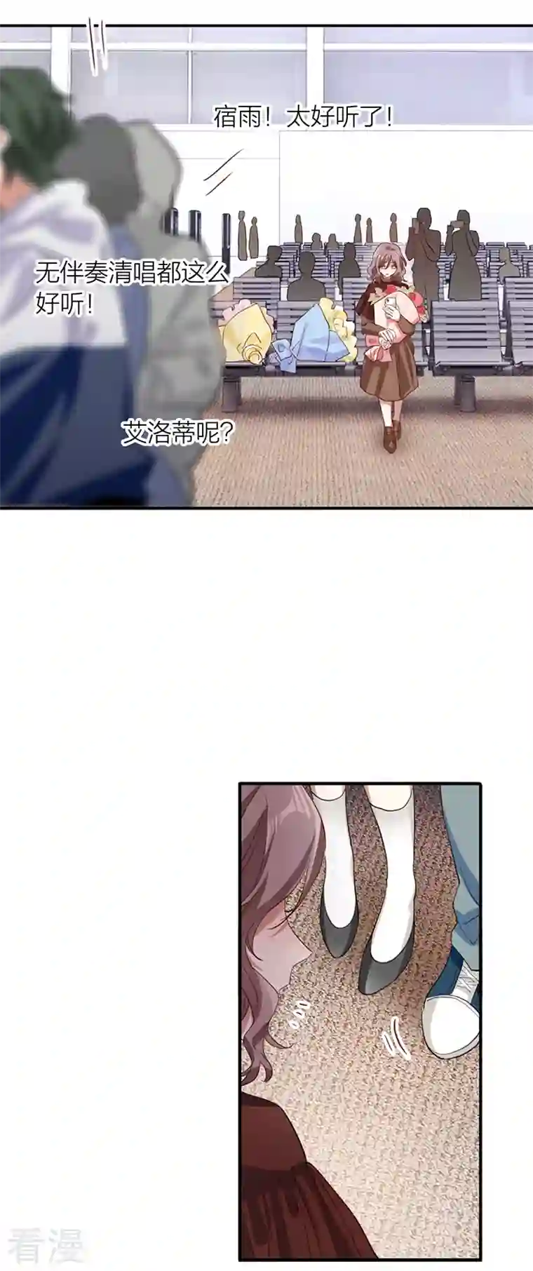 星梦偶像计划第304话