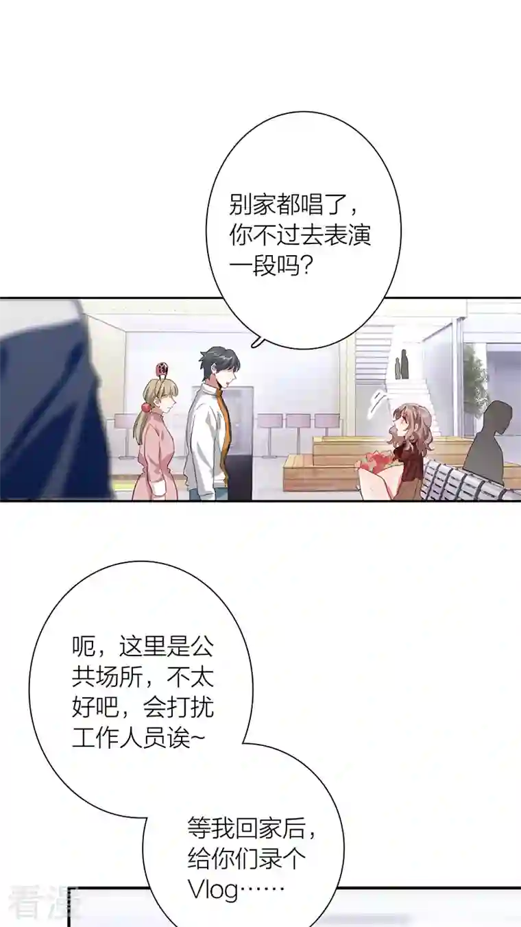 星梦偶像计划第304话
